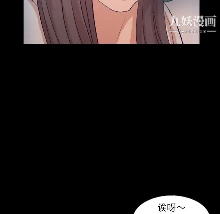 隐秘的邻居们第54话