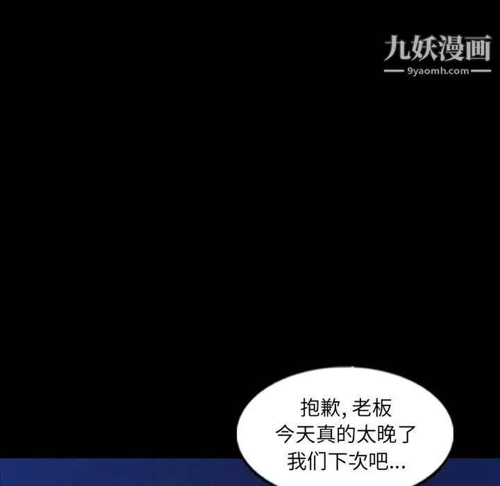 隐秘的邻居们第54话