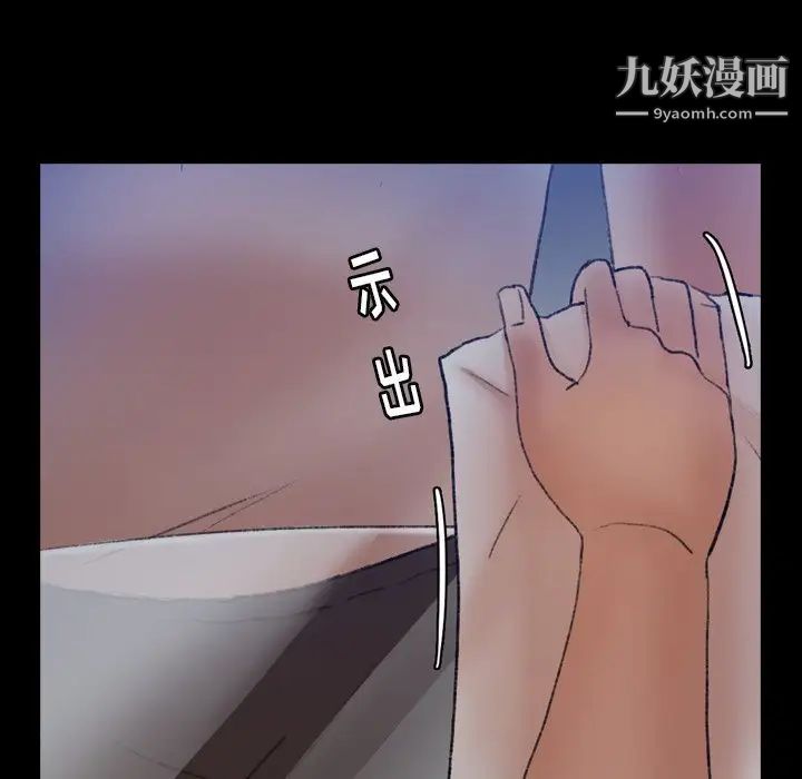 隐秘的邻居们第54话