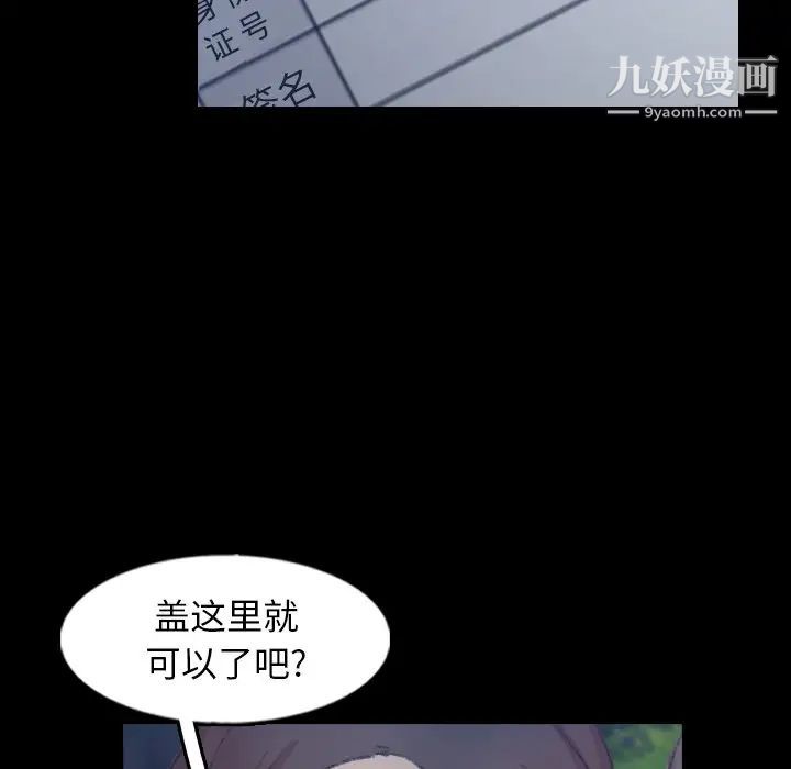 隐秘的邻居们第54话