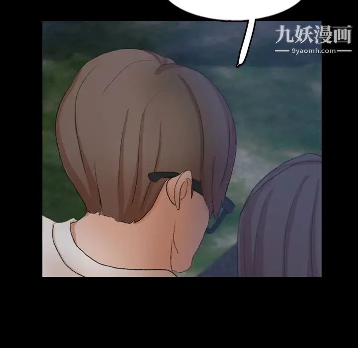 隐秘的邻居们第54话