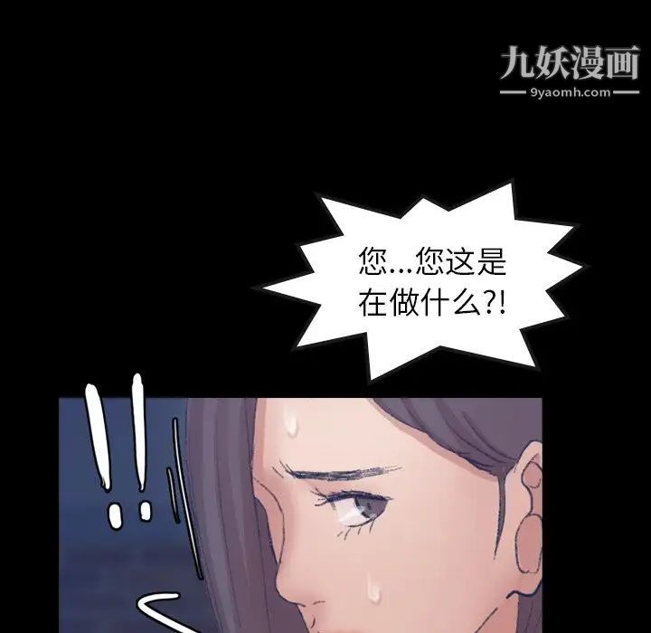 隐秘的邻居们第54话