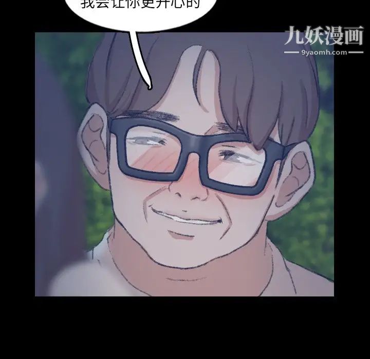 隐秘的邻居们第54话