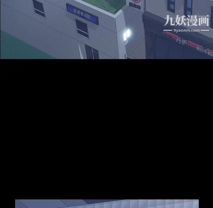 隐秘的邻居们第54话