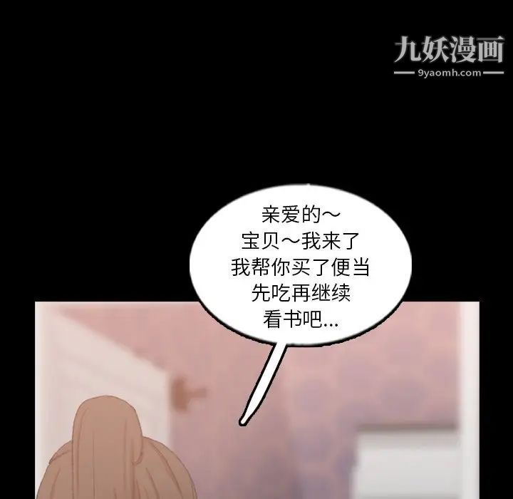 隐秘的邻居们第54话