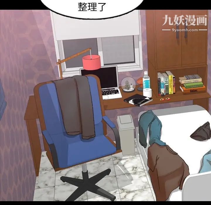 隐秘的邻居们第54话