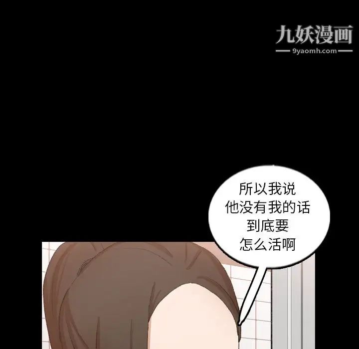 隐秘的邻居们第54话