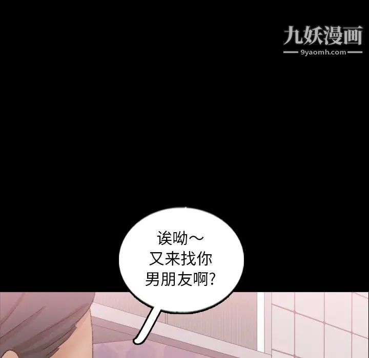 隐秘的邻居们第54话