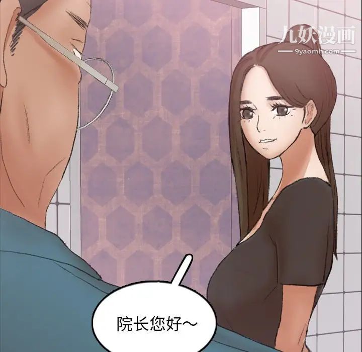 隐秘的邻居们第54话