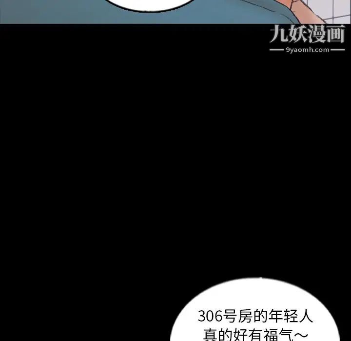 隐秘的邻居们第54话