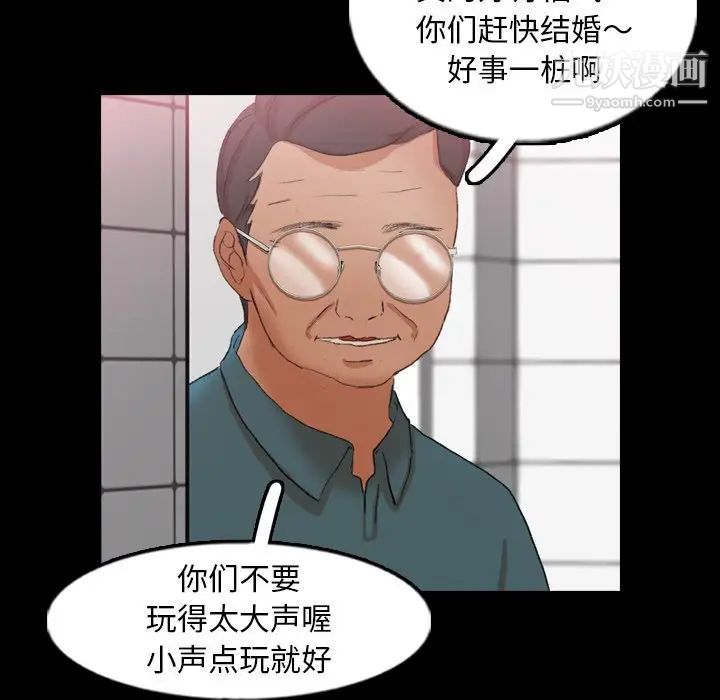 隐秘的邻居们第54话