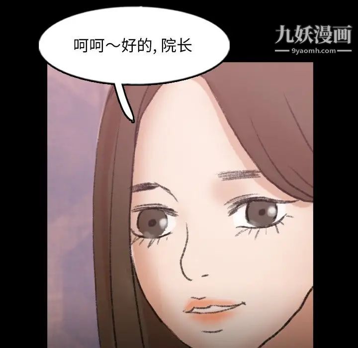 隐秘的邻居们第54话