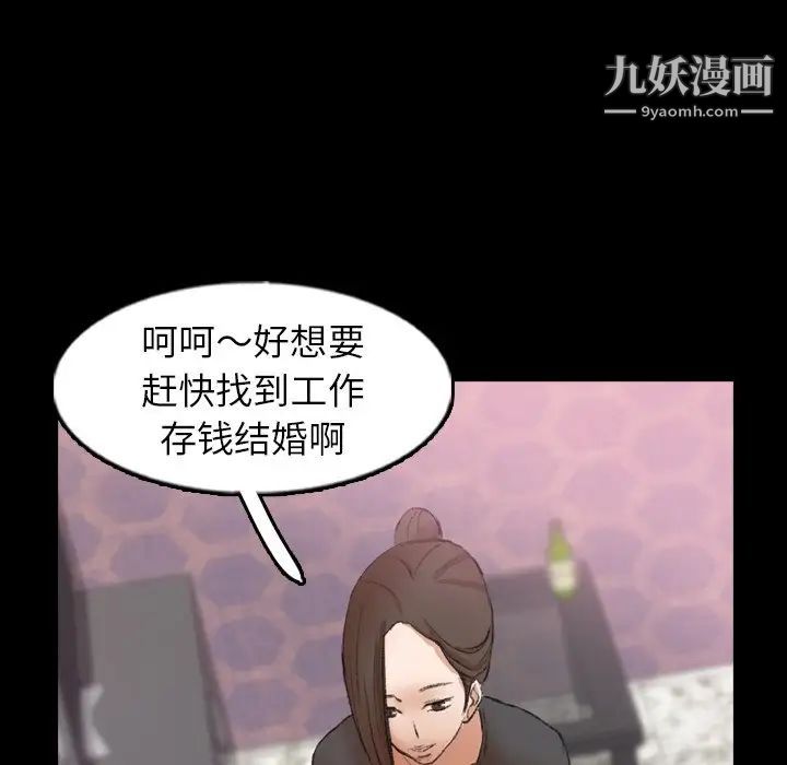 隐秘的邻居们第54话