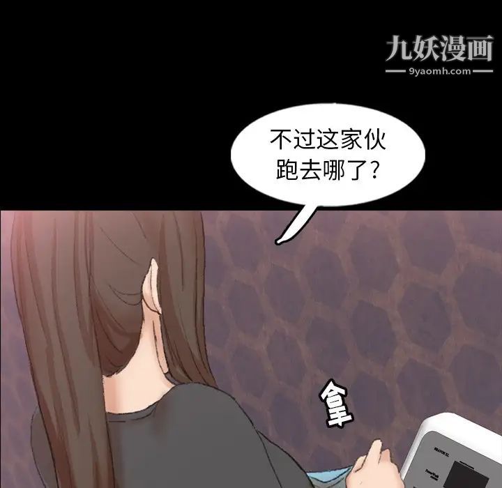 隐秘的邻居们第54话