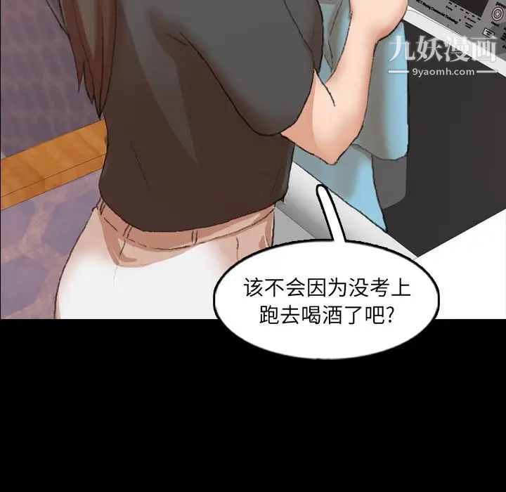 隐秘的邻居们第54话