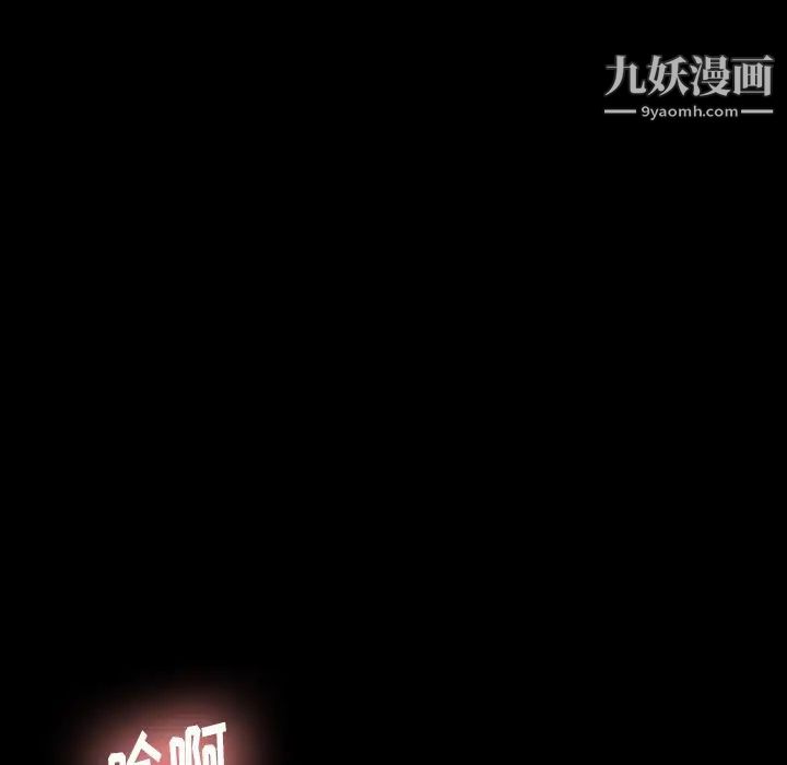 隐秘的邻居们第54话