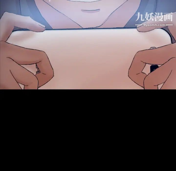 隐秘的邻居们第54话