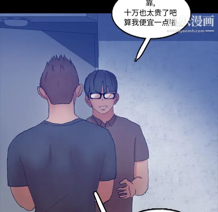 隐秘的邻居们第54话