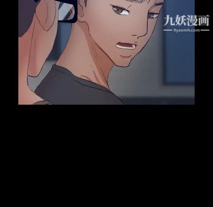 隐秘的邻居们第54话