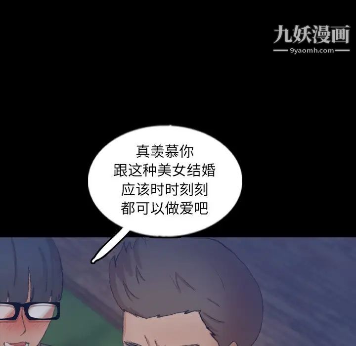 隐秘的邻居们第54话