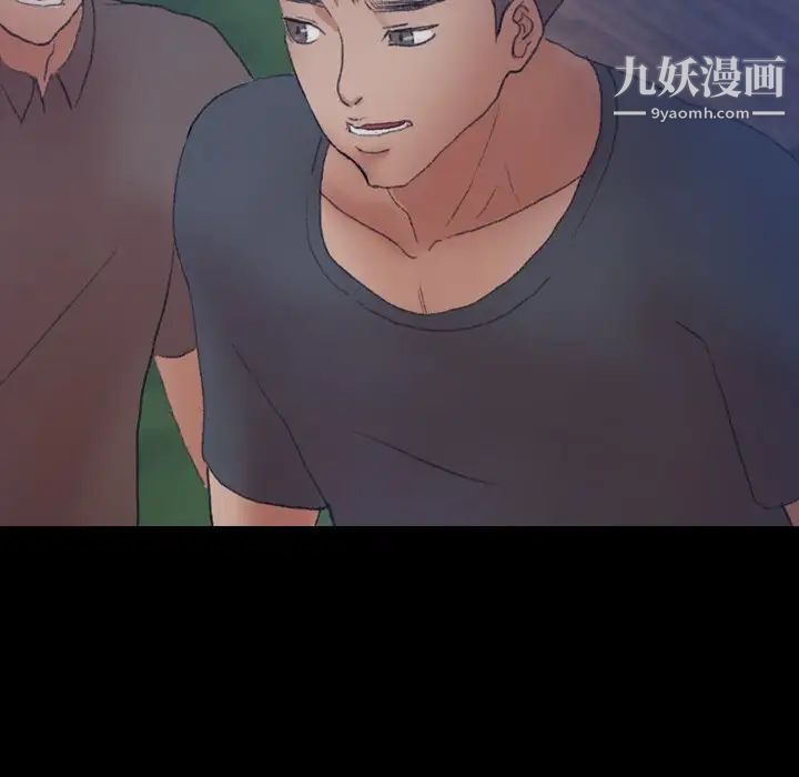 隐秘的邻居们第54话