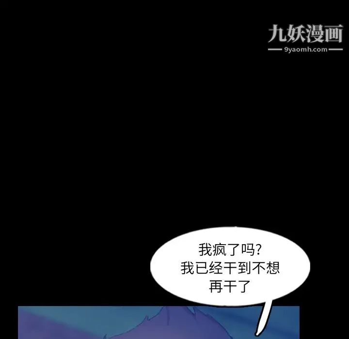 隐秘的邻居们第54话