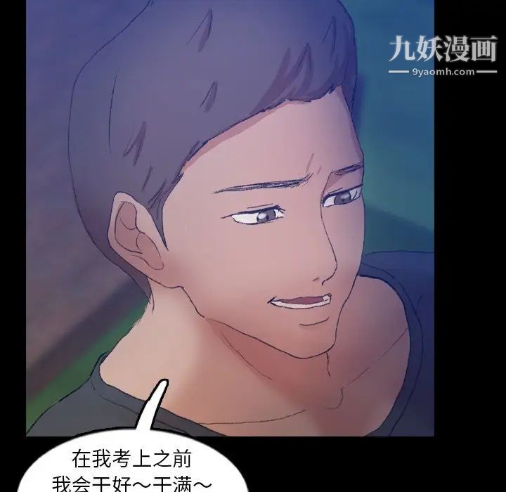 隐秘的邻居们第54话