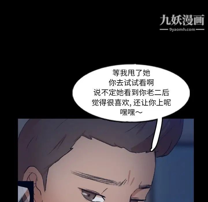 隐秘的邻居们第54话