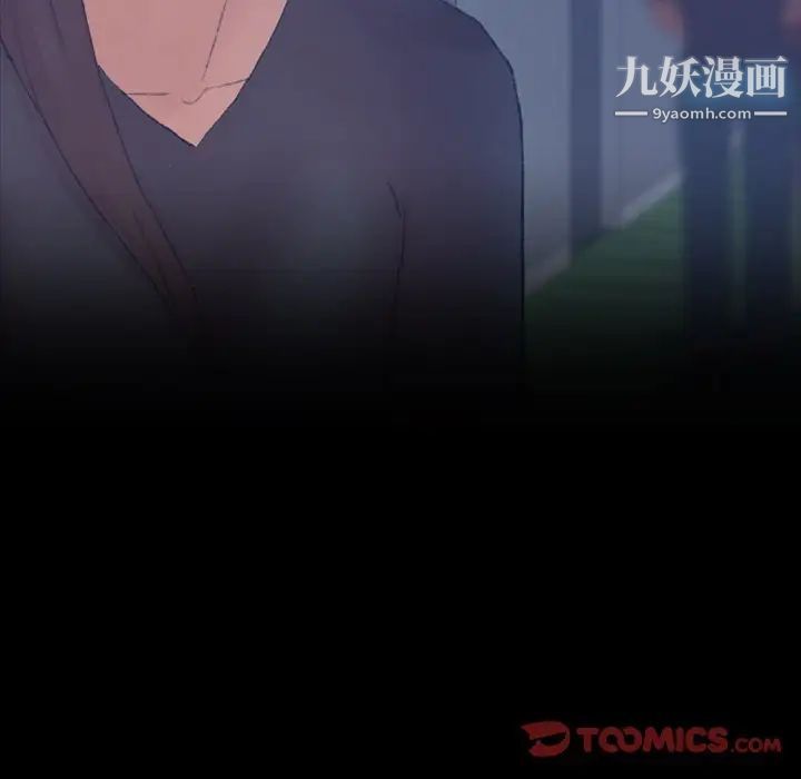 隐秘的邻居们第54话