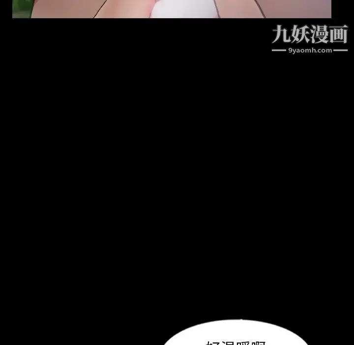 隐秘的邻居们第55话