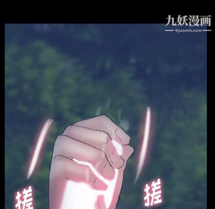 隐秘的邻居们第55话