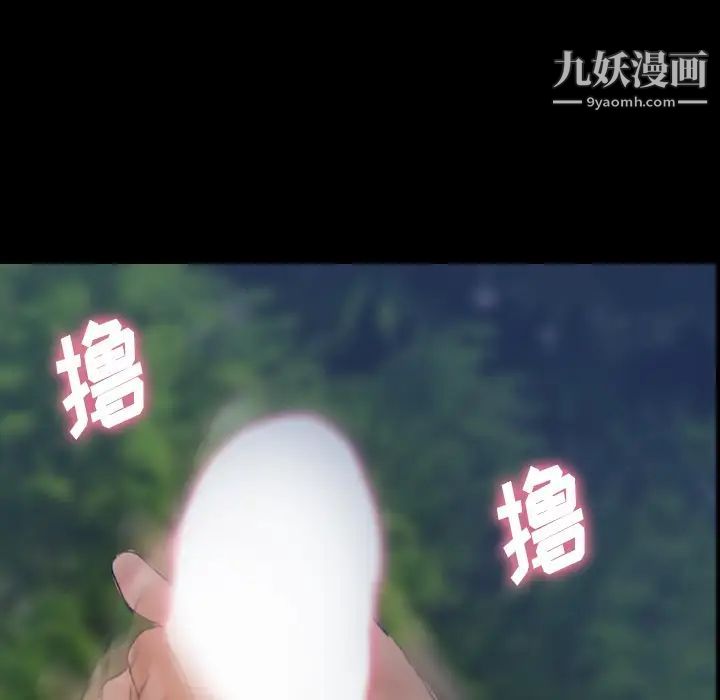 隐秘的邻居们第55话