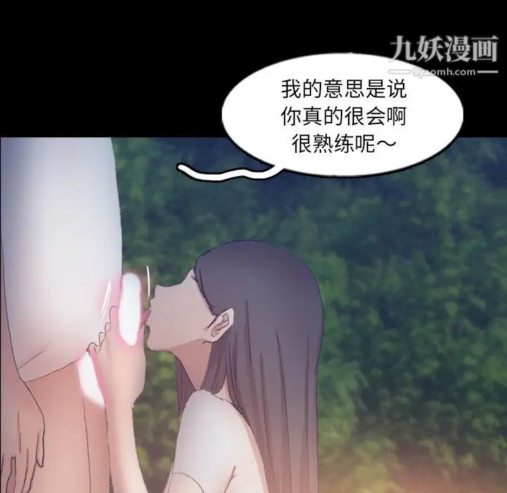 隐秘的邻居们第55话