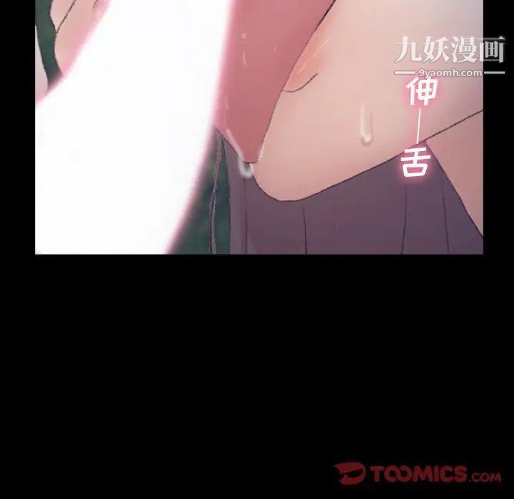 隐秘的邻居们第55话