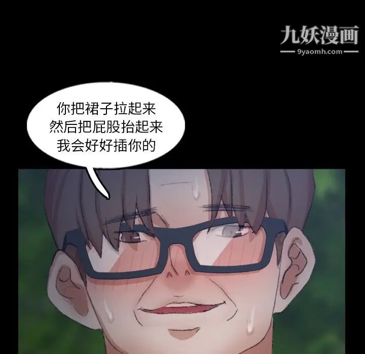 隐秘的邻居们第55话