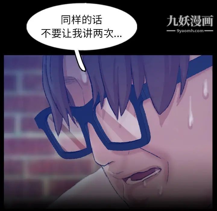 隐秘的邻居们第55话