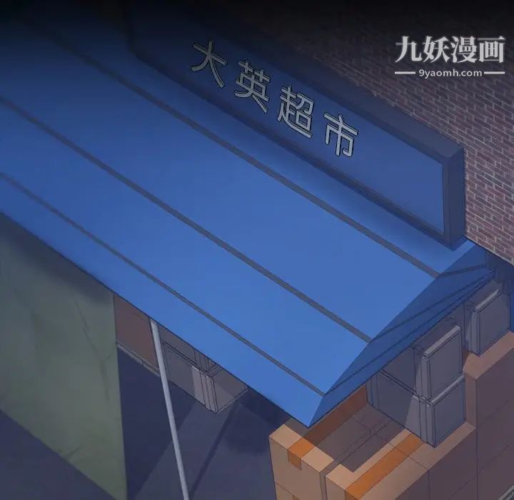 隐秘的邻居们第55话