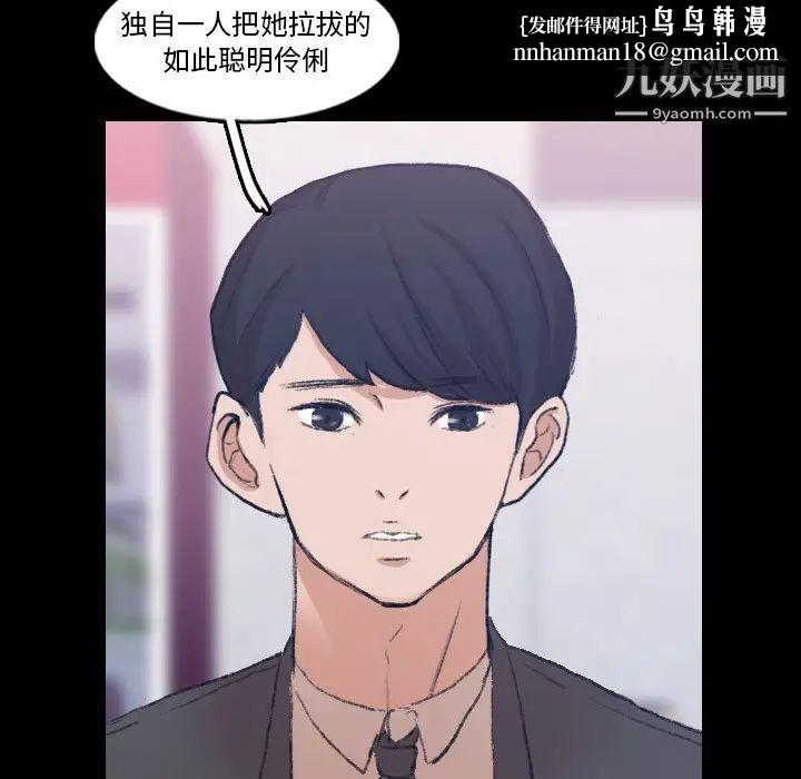 隐秘的邻居们第55话