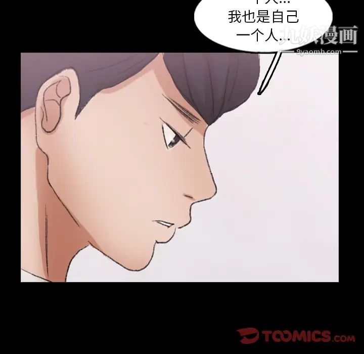 隐秘的邻居们第55话