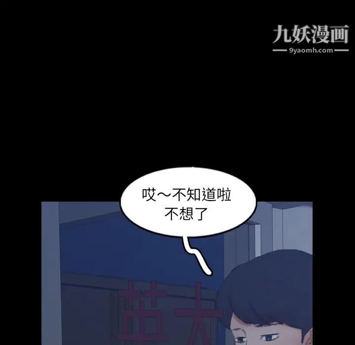 隐秘的邻居们第55话