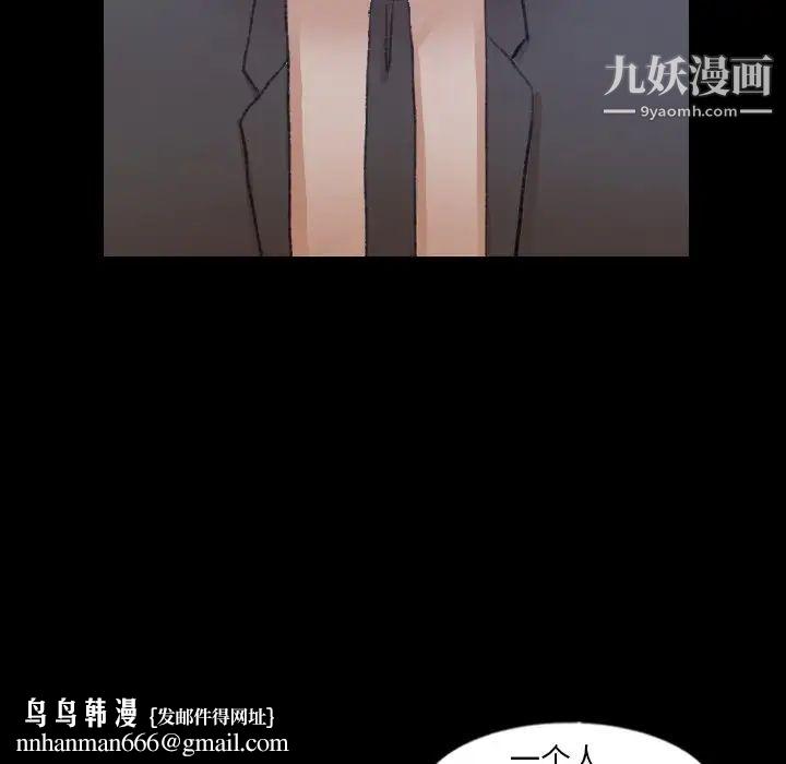 隐秘的邻居们第55话