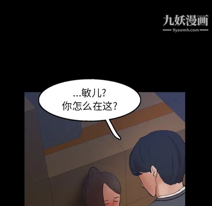 隐秘的邻居们第55话