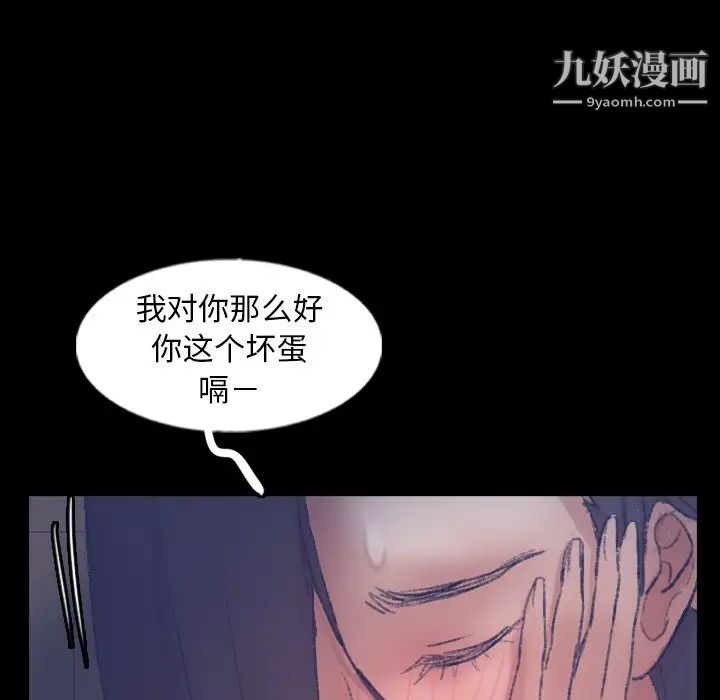 隐秘的邻居们第55话