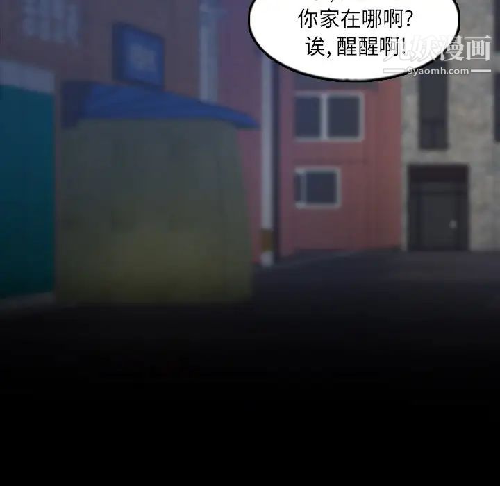 隐秘的邻居们第55话