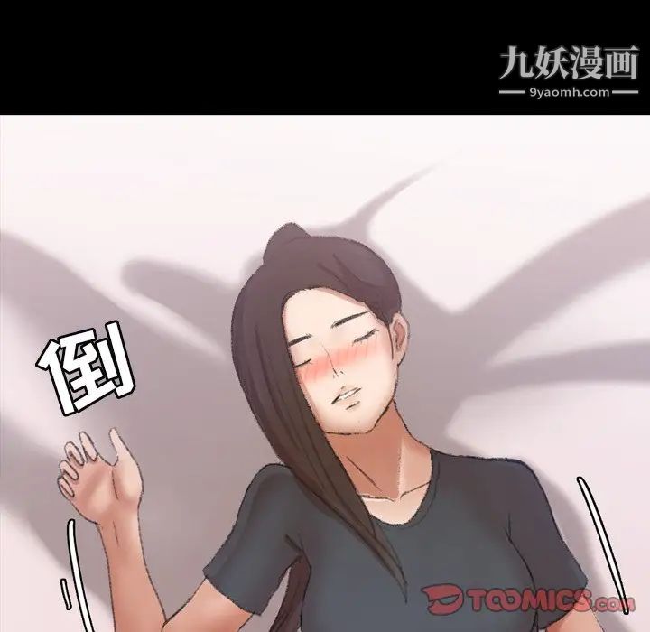 隐秘的邻居们第55话