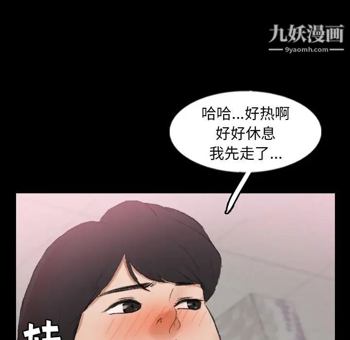 隐秘的邻居们第55话