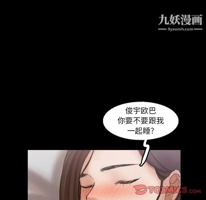 隐秘的邻居们第55话