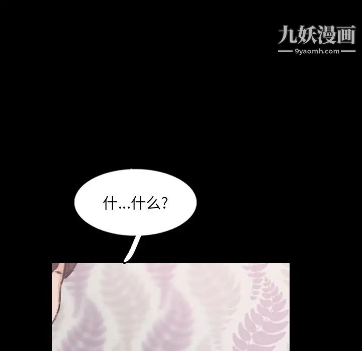 隐秘的邻居们第55话