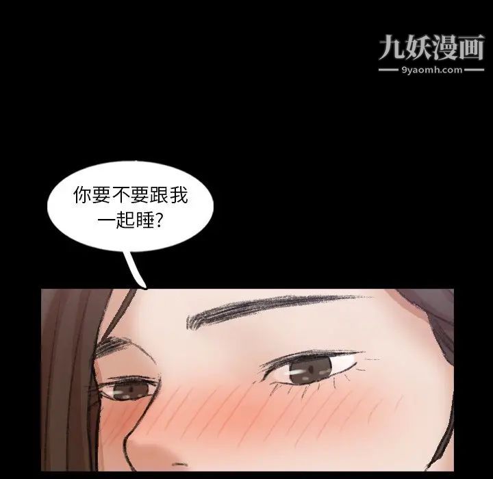 隐秘的邻居们第55话