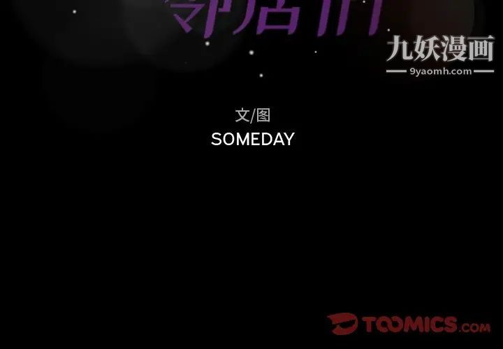 隐秘的邻居们第56话